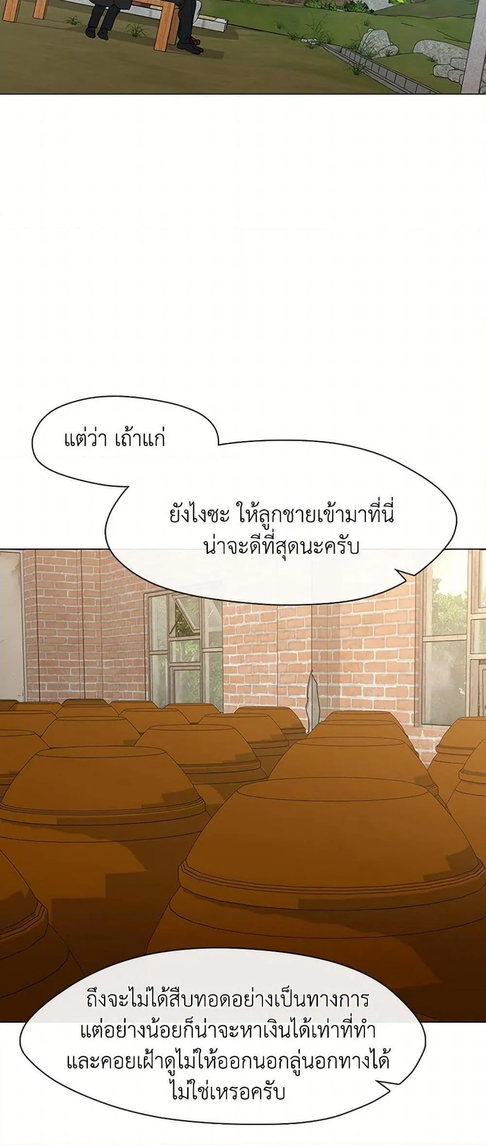 Afterlife Diner ร_านอาหารหล_งความตาย ตอนที่ ตอนที่ 58 รูปที่ 35