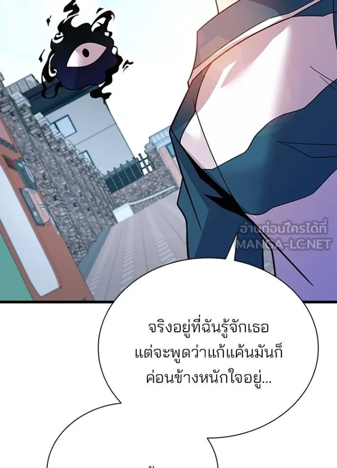 Villain to kill ตอนที่ 185 รูปที่ 113