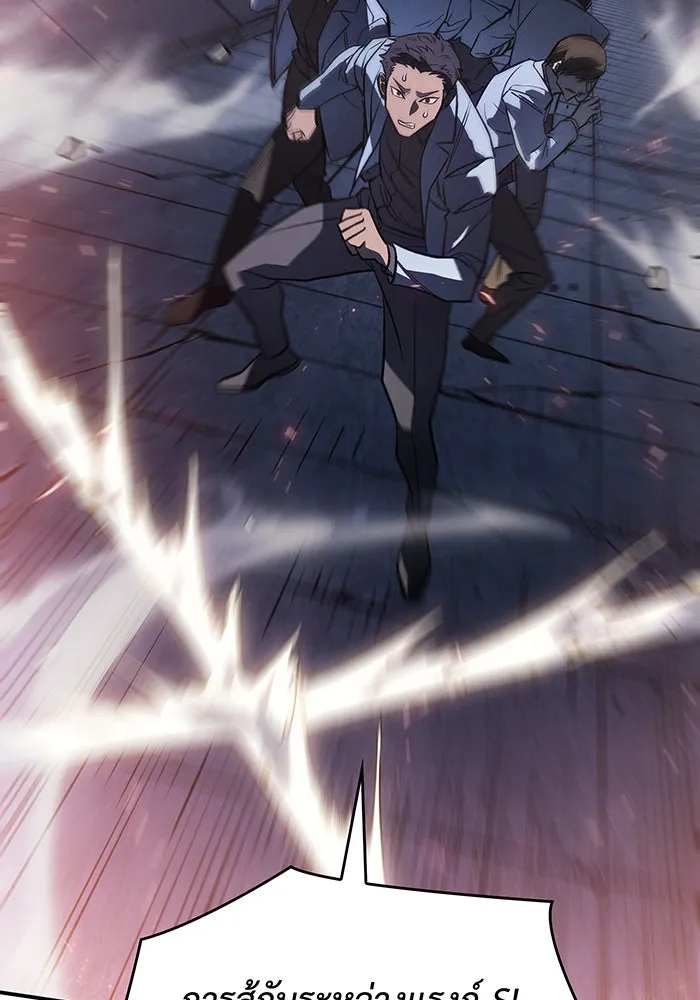 เกิดใหม่พร้อมพลังแห่งราชัน ตอนที่ 28 รูปที่ 80