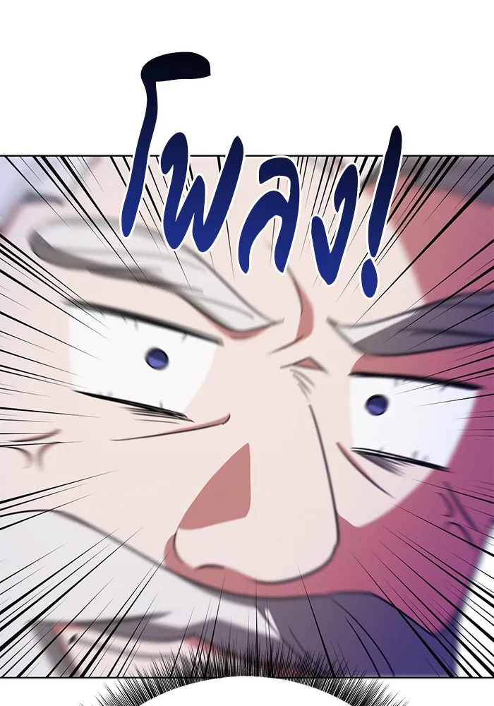 อะคาเดมีนี้เห็นทีจะเจ๊ง ตอนที่ 17 รูปที่ 62