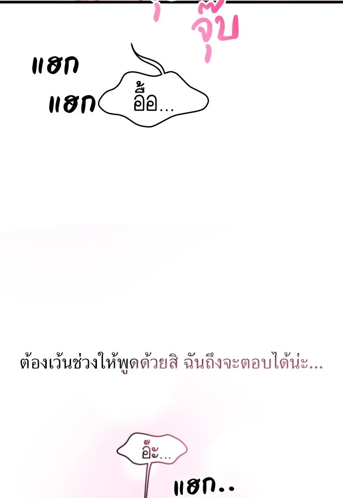 ปรารถนารักอันงดงาม ตอนที่ 61 รูปที่ 64