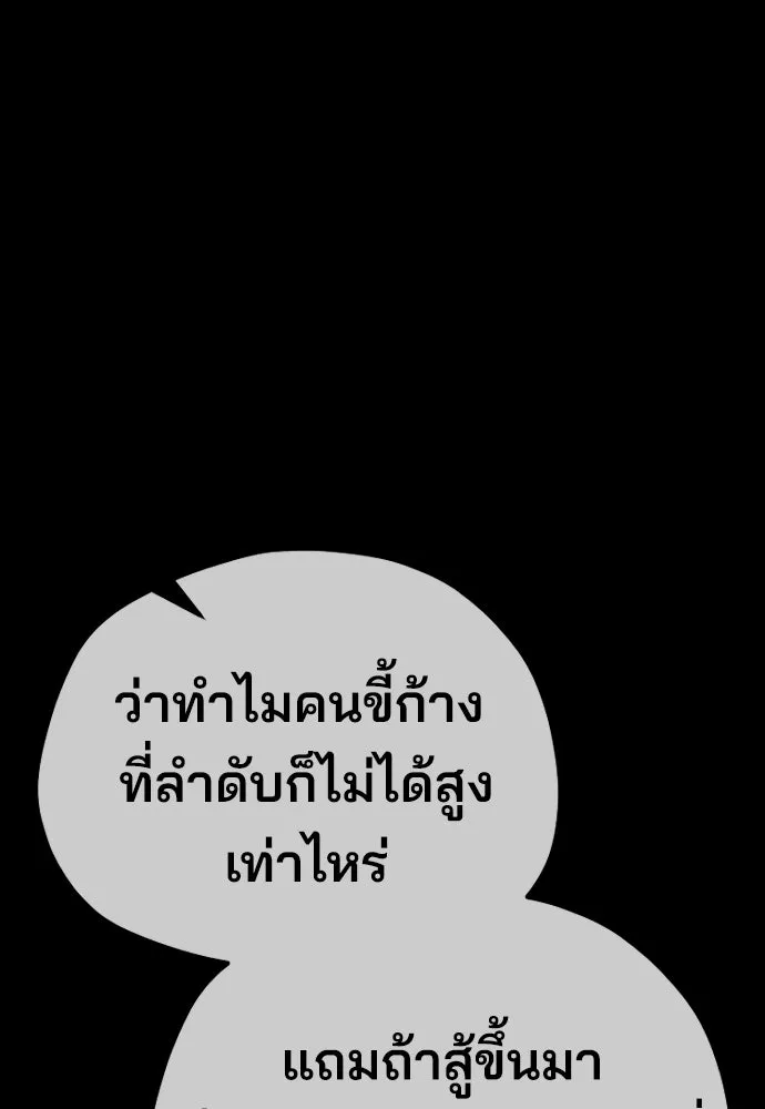 เส้นทางสู่เทพมาร ตอนที่ 56 รูปที่ 20