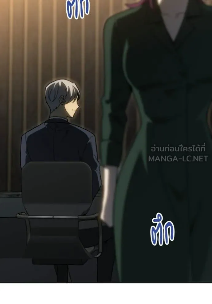 อดีตบอสหอคอย ตอนที่ 123 รูปที่ 110