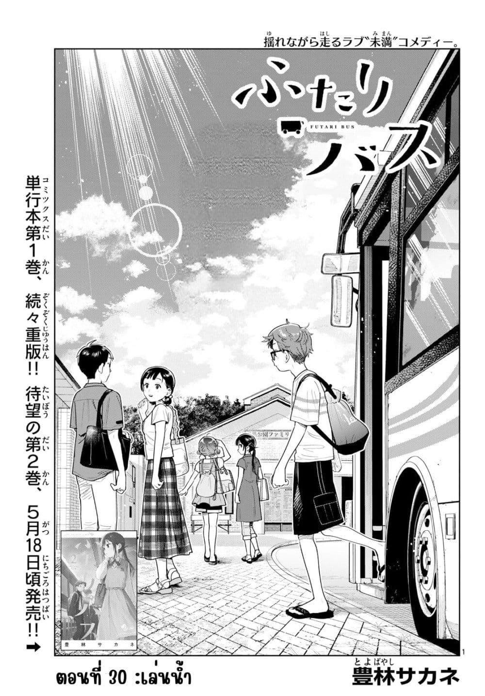 Manga-lc-com อ่านมังงะ อ่านการ์ตูน ออนไลน์ ฟรี Futari Bus ตอนที่ 1 2 3 4 5 6 7 8 9 10 11 12 13 14 ฟรี ไม่มีโฆษณา Manga-lc - อ่าน มังงะ อ่าน การ์ตูน ออนไลน์ อ่านมังงะ ฟรี