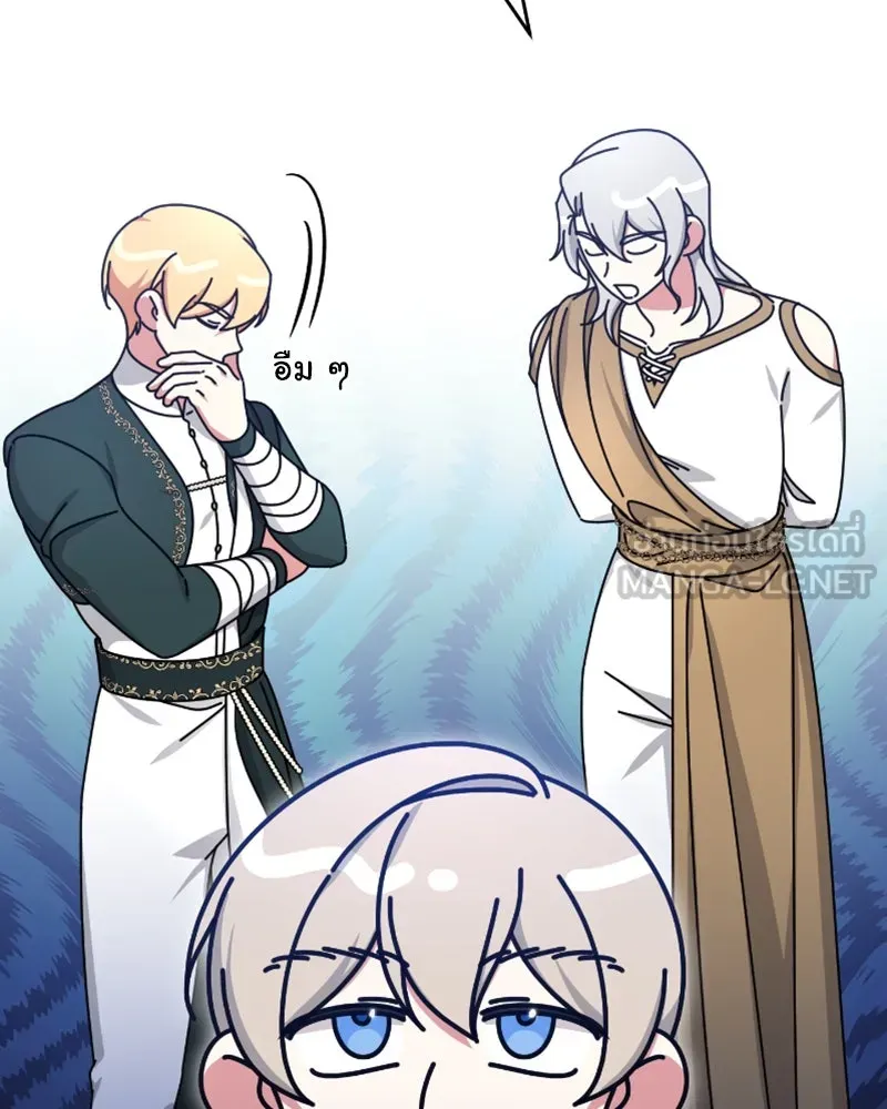 ภารกิจไล่ตามลุค บีเชล ตอนที่ 49 รูปที่ 54