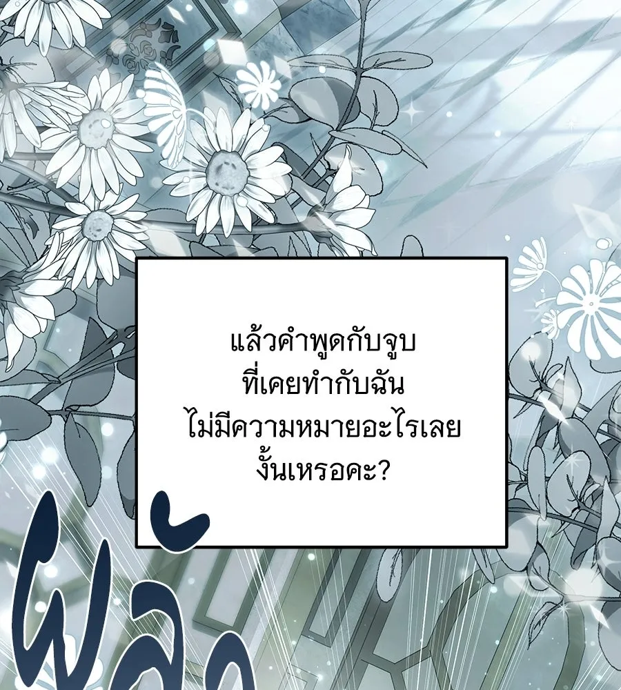 เปลี่ยนบทร้ายให้เป็นบทรัก ตอนที่ 53 รูปที่ 122