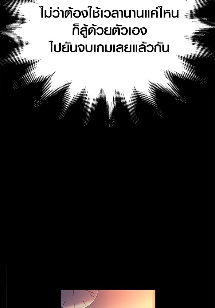 เอาชีวิตรอดในเกมฉบับคนเถื่อน ตอนที่ 1 รูปที่ 46