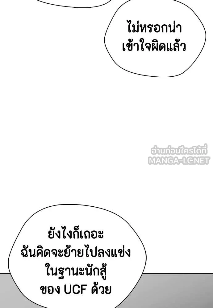 หมาหัวเน่า ตอนที่ 155 รูปที่ 20