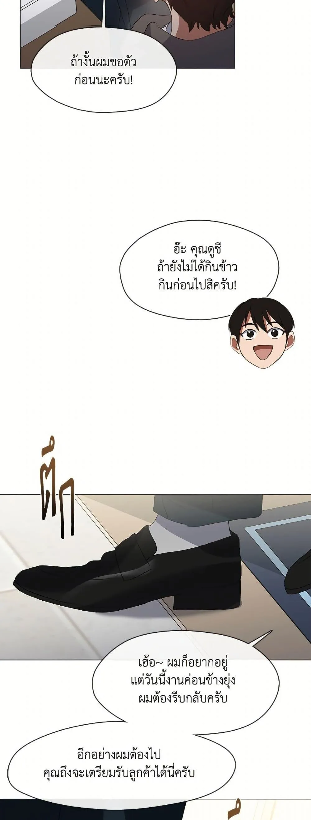 Afterlife Diner ร_านอาหารหล_งความตาย ตอนที่ ตอนที่ 73 รูปที่ 49