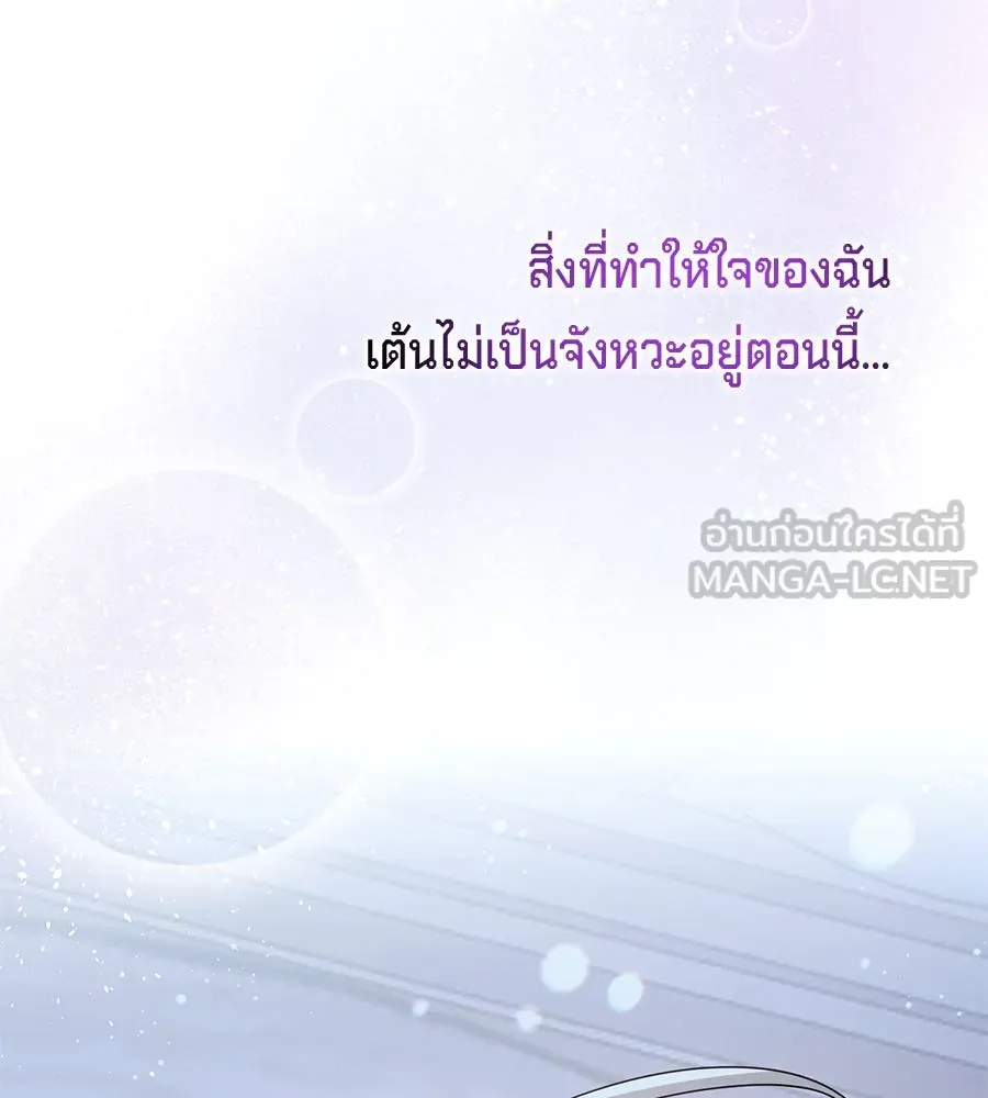 เบื้องหลังรอยยิ้มของเจ้าหญิง ตอนที่ 20 รูปที่ 228