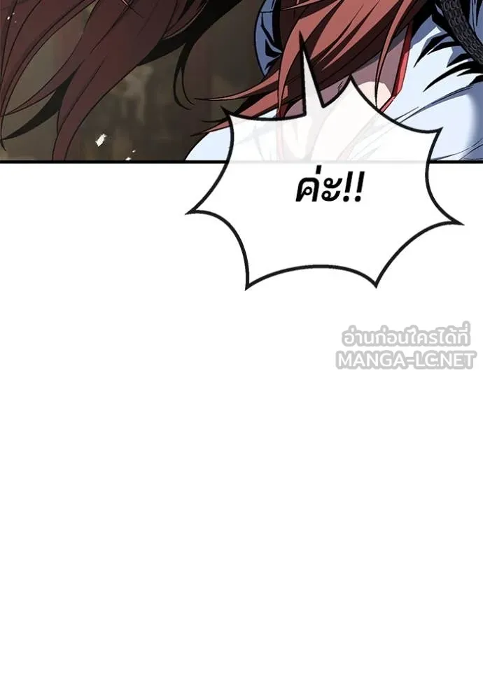 สนิมเชือดเลือดสาด ตอนที่ 51 รูปที่ 100