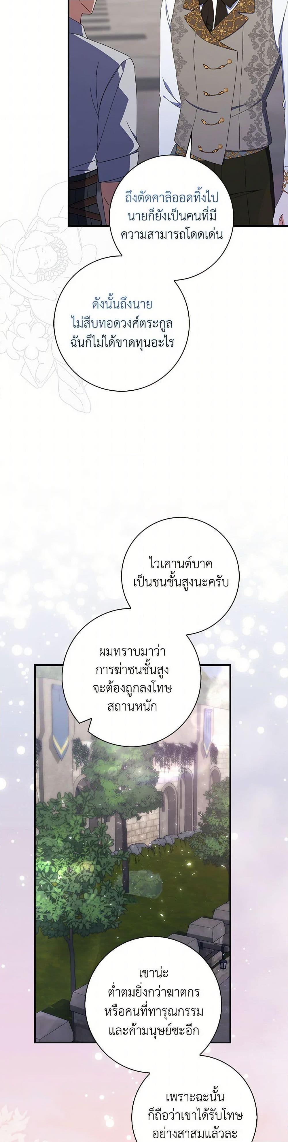 Manga-lc-com อ่านมังงะ อ่านการ์ตูน ออนไลน์ ฟรี I Listened to My Husband and Brought In a Lover ตอนที่ 1 2 3 4 5 6 7 8 9 10 11 12 13 14 ฟรี ไม่มีโฆษณา Manga-lc - อ่าน มังงะ อ่าน การ์ตูน ออนไลน์ อ่านมังงะ ฟรี