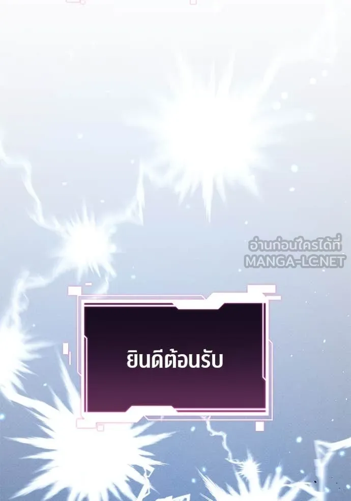 แยกร่าง ล่าอัตโนมัติ ตอนที่ 172 รูปที่ 13