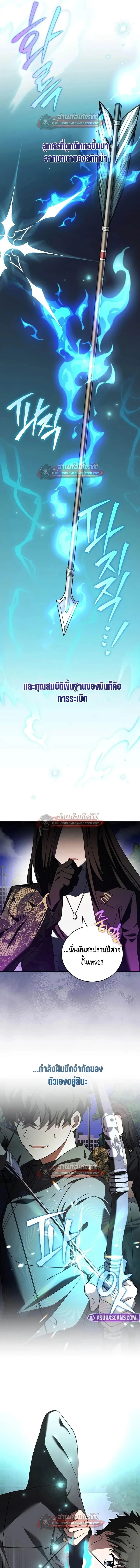 The Novel_s Extra _Remake_ ตอนที่ ตอนที่ 151 รูปที่ 10