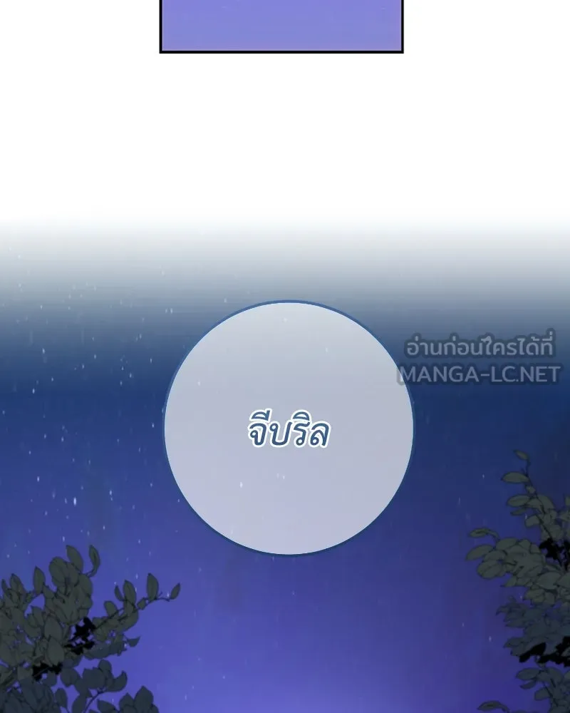 เจ้าหญิงคลั่งแห่งวังหลวง ตอนที่ 49 รูปที่ 81