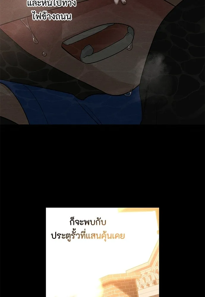 เป็นวัยรุ่นมันเหนื่อย ตอนที่ 92 รูปที่ 61
