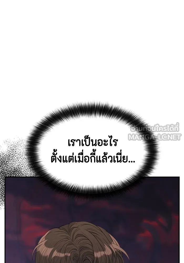 Couple Breaker ตอนที่ 50 รูปที่ 84