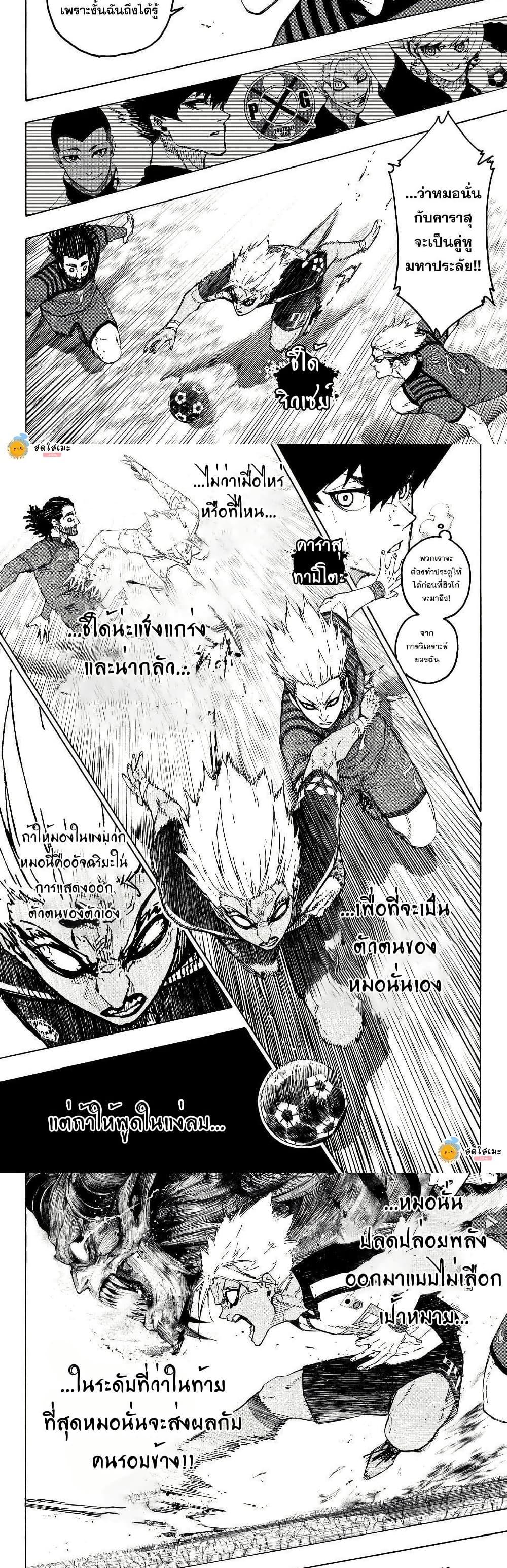 Manga-lc-com อ่านมังงะ อ่านการ์ตูน ออนไลน์ ฟรี Blue Lock ตอนที่ 1 2 3 4 5 6 7 8 9 10 11 12 13 14 ฟรี ไม่มีโฆษณา Manga-lc - อ่าน มังงะ อ่าน การ์ตูน ออนไลน์ อ่านมังงะ ฟรี