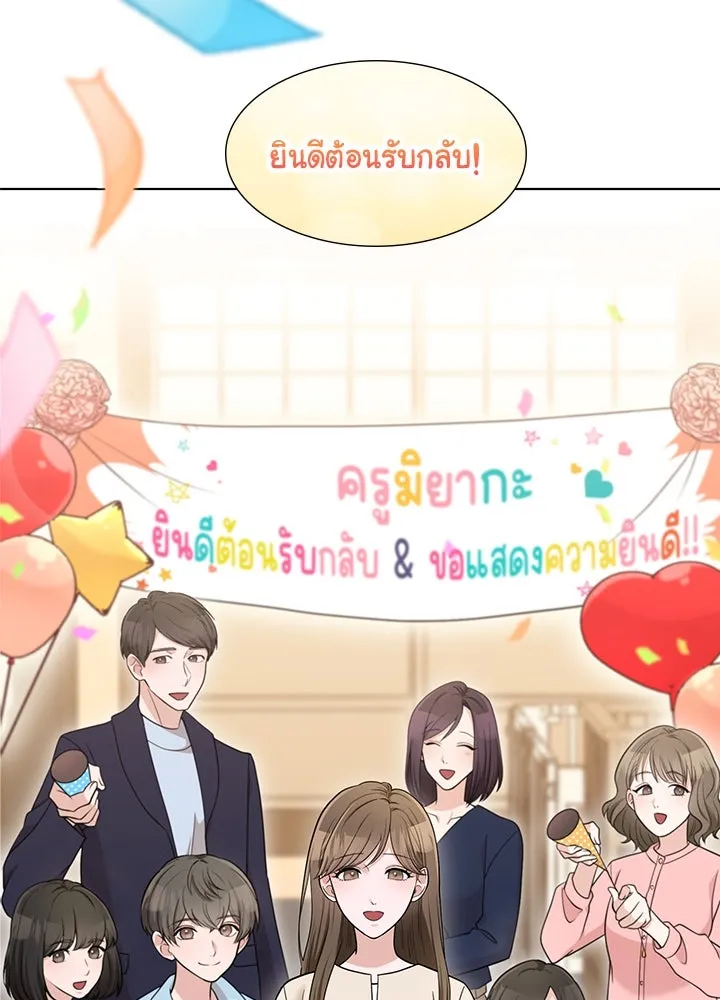 เพลิงแค้นผลาญใจ ตอนที่ 50 (ตอนจบ) รูปที่ 101