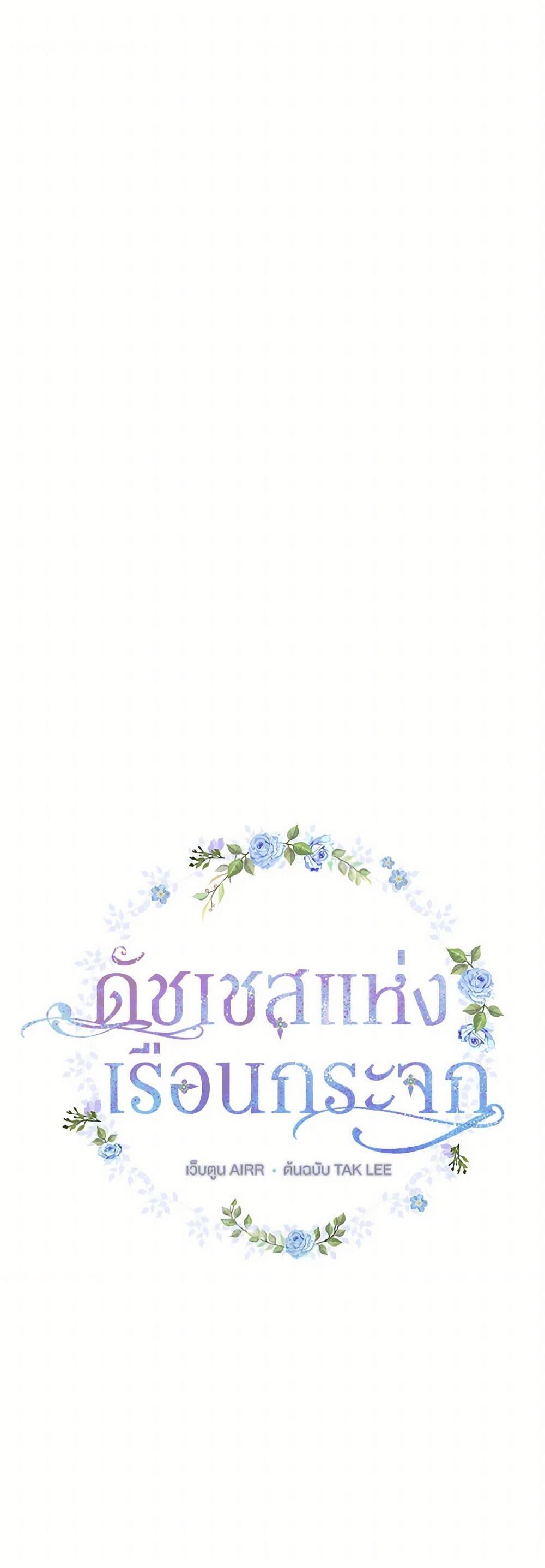 Manga-lc-com อ่านมังงะ อ่านการ์ตูน ออนไลน์ ฟรี Duchess in the Glass House ตอนที่ 1 2 3 4 5 6 7 8 9 10 11 12 13 14 ฟรี ไม่มีโฆษณา Manga-lc - อ่าน มังงะ อ่าน การ์ตูน ออนไลน์ อ่านมังงะ ฟรี