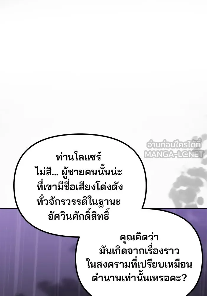 เกมรักจับสามี ตอนที่ 31 รูปที่ 105