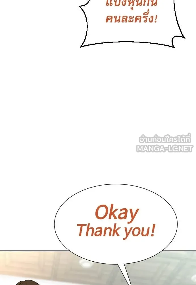 หลานอัจฉริยะ ตอนที่ 41 รูปที่ 114