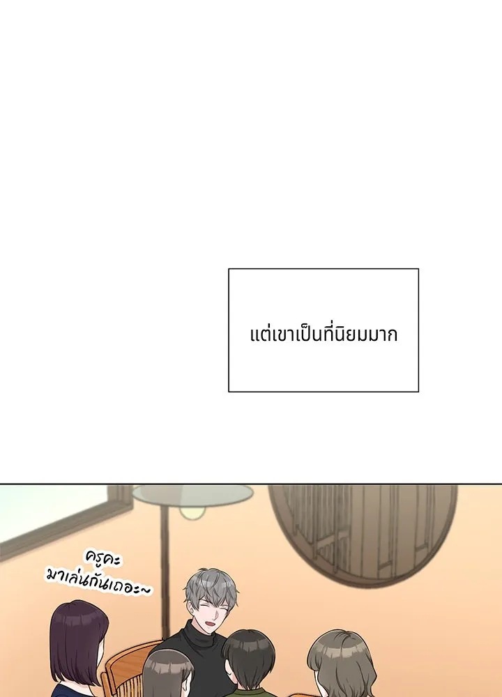 เพลิงแค้นผลาญใจ ตอนที่ 36 รูปที่ 23