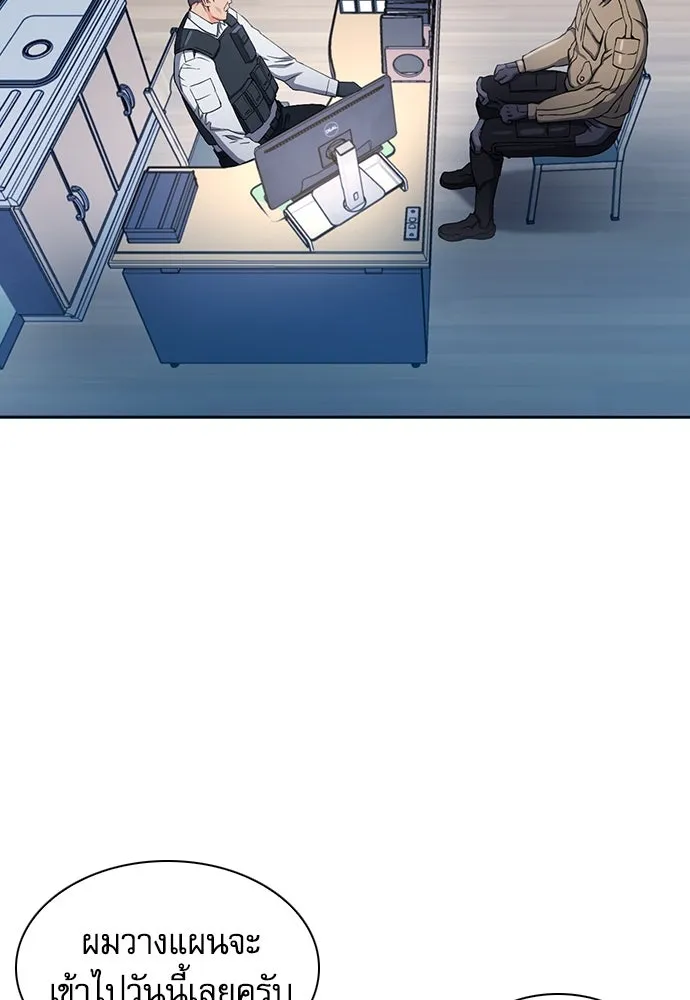 ดรูอิดแห่งสถานีโซล ตอนที่ 78 รูปที่ 43