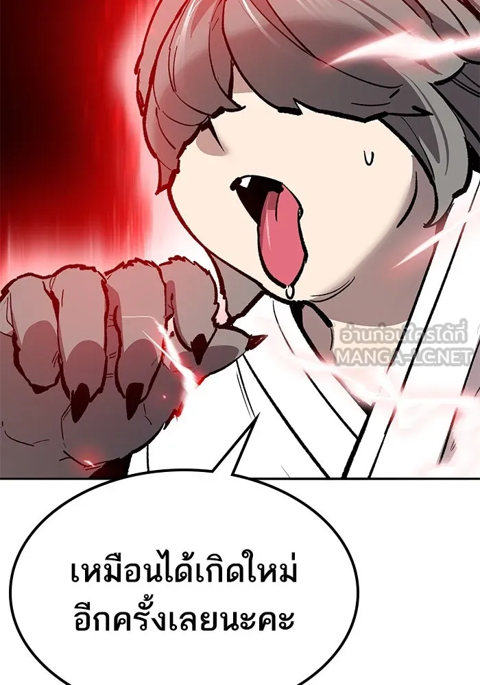 ยอดคนเลเวลทะลุ ตอนที่ 69 ทางเลือกของซิส รูปที่ 171