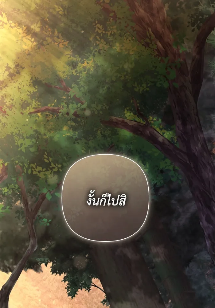 เกมรักด่านสุดท้ายจับนายพระเอก ตอนที่ 40 รูปที่ 50