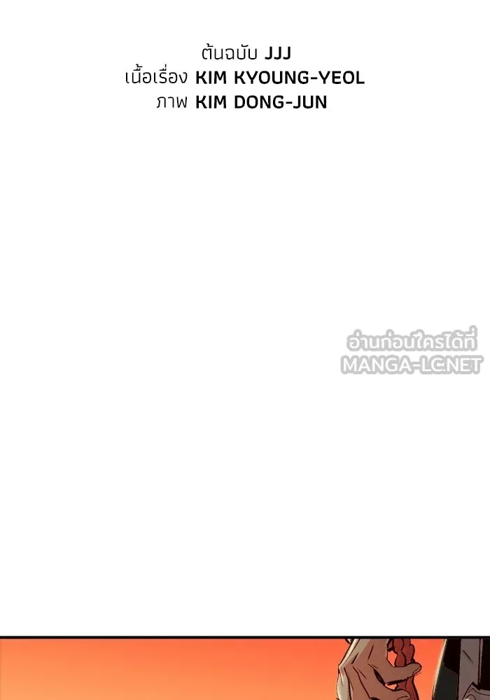 The Lone Necromancer ตอนที่ 12 รูปที่ 54