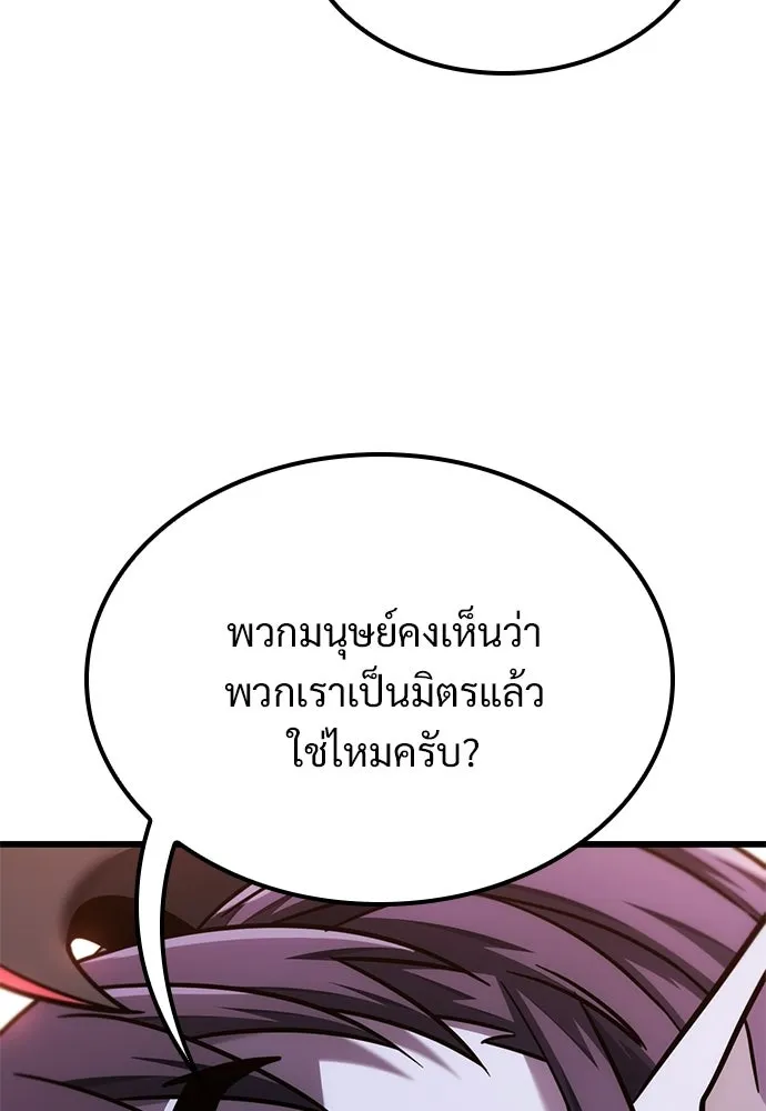 วิถีชาวนาของราชาปีศาจ ตอนที่ 48 รูปที่ 68