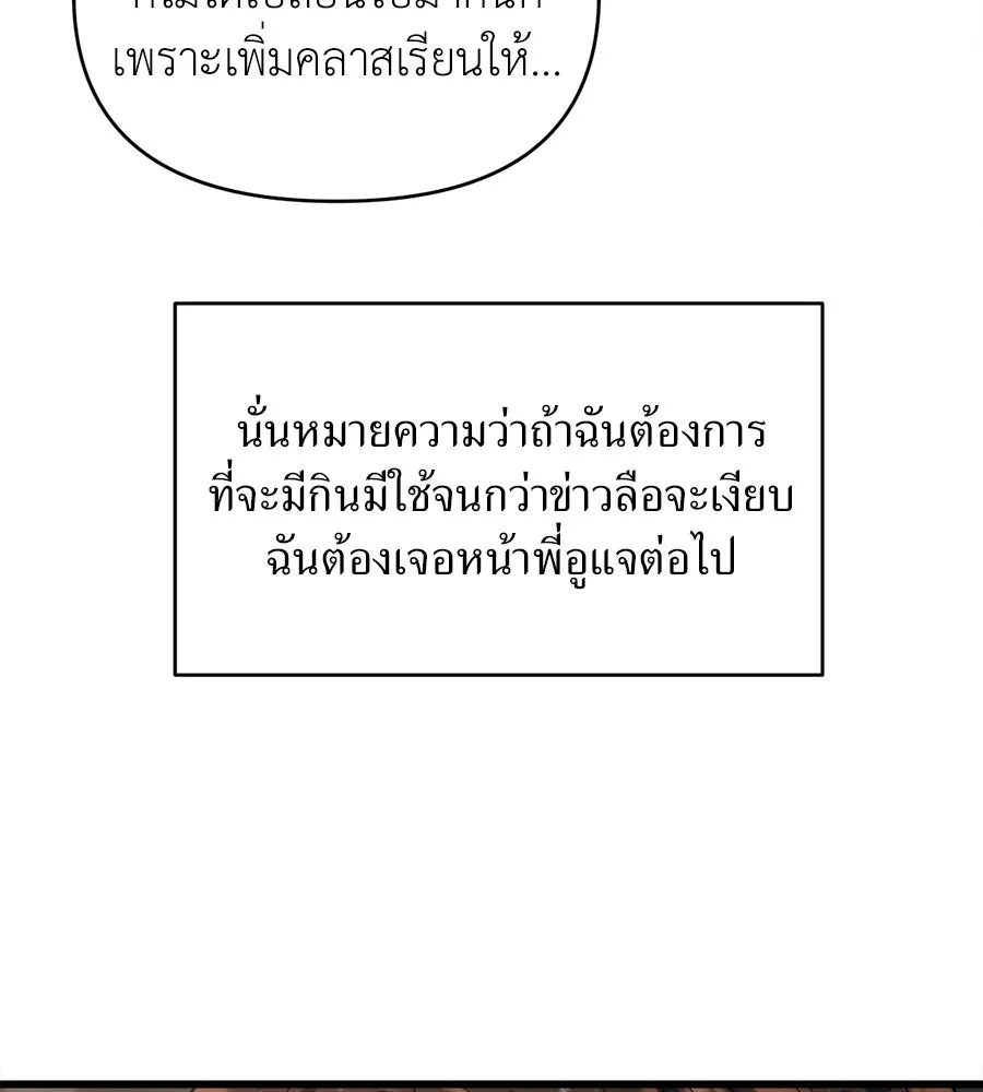 ปรารถนารักอันงดงาม ตอนที่ 15 รูปที่ 10