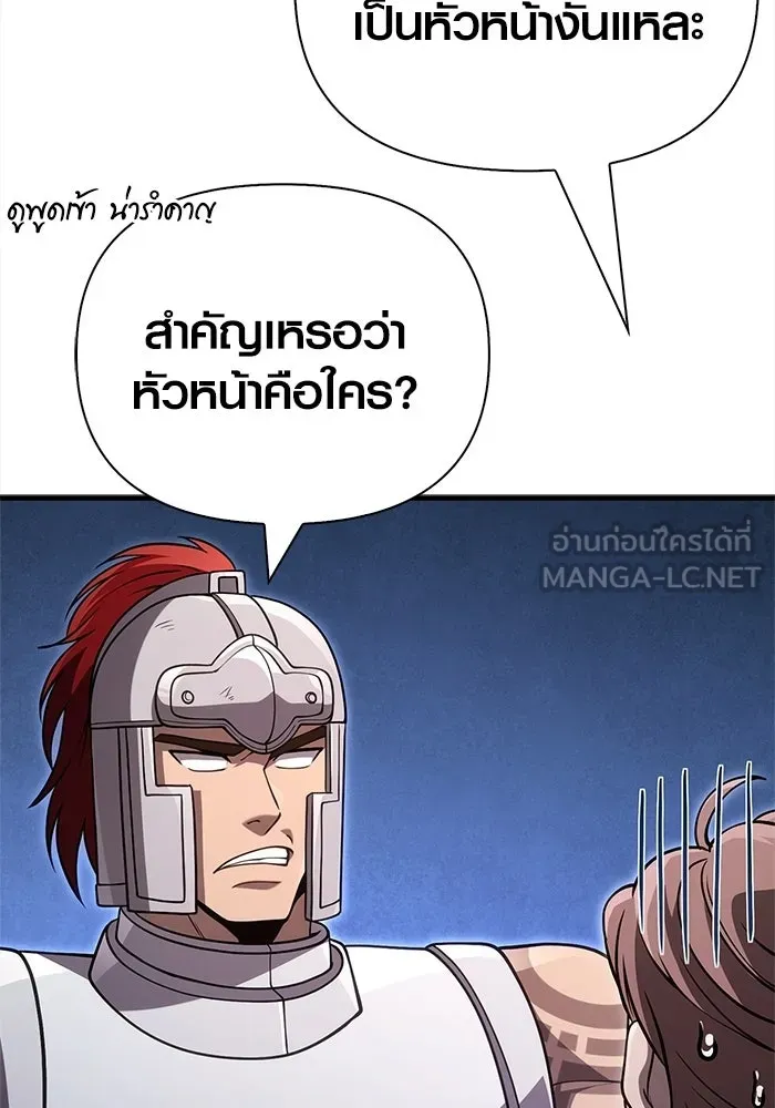 เอาชีวิตรอดในเกมฉบับคนเถื่อน ตอนที่ 138 บุกตะลุย รูปที่ 78