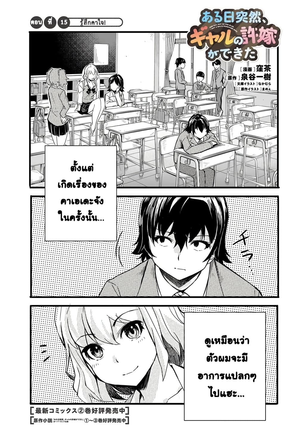 Manga-lc-com อ่านมังงะ อ่านการ์ตูน ออนไลน์ ฟรี Aru Hi Totsuzen Gal no Iinazuke ga Dekita ตอนที่ 1 2 3 4 5 6 7 8 9 10 11 12 13 14 ฟรี ไม่มีโฆษณา Manga-lc - อ่าน มังงะ อ่าน การ์ตูน ออนไลน์ อ่านมังงะ ฟรี