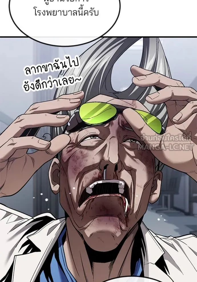สนิมเชือดเลือดสาด ตอนที่ 40 รูปที่ 43