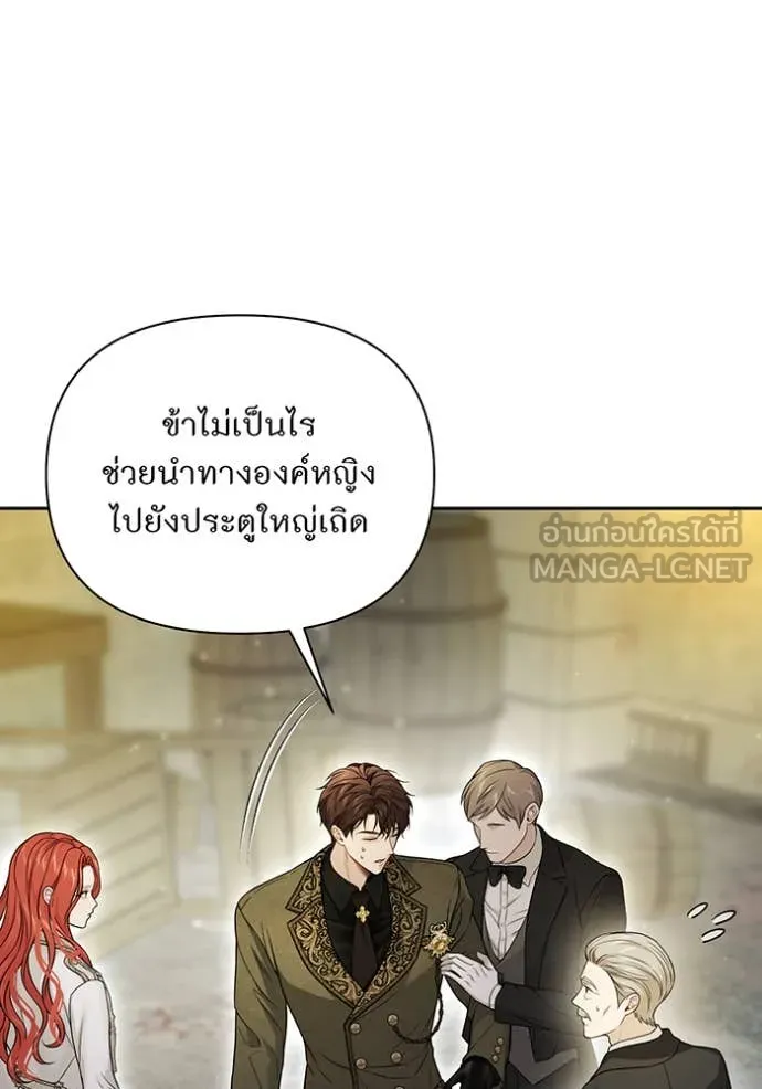 ห้องนอนลับ ตอนที่ 142 รูปที่ 125