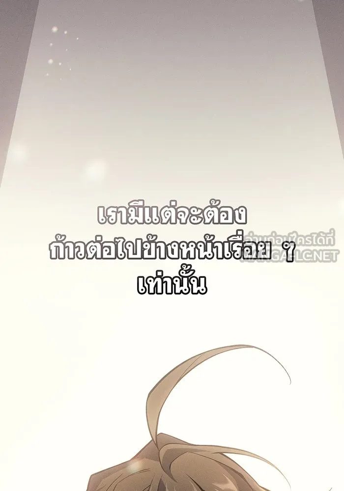 เกิดใหม่พร้อมพลังแห่งราชัน ตอนที่ 80 รูปที่ 45