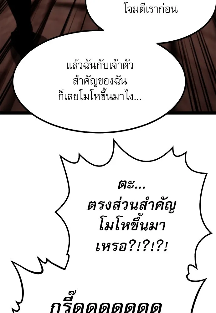 ก็อบลินเลเวล 999 ตอนที่ 3 รูปที่ 17