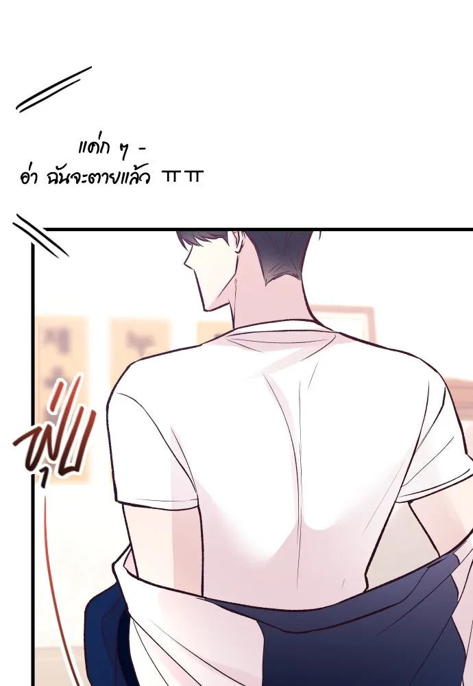 รักกันคนละครึ่งทาง ตอนที่ 22 รูปที่ 38