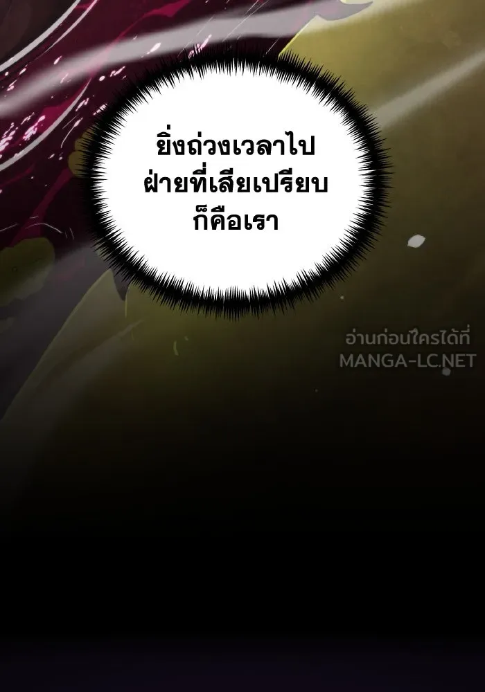 การแข่งขันของผู้เกิดใหม่ ตอนที่ 53 รูปที่ 123