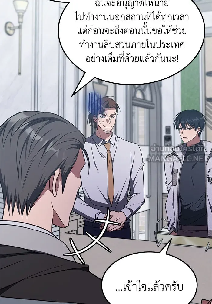 ฮีลเลอร์ตัวพ่อขอฟาดเรียบ ตอนที่ 36 รูปที่ 48