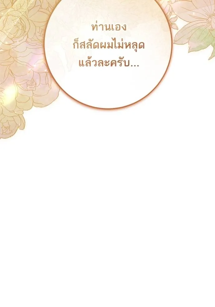 ทางหลุดพ้นของ ตอนที่ 65 รูปที่ 23