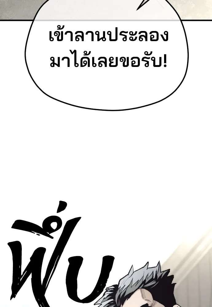 เส้นทางสู่เทพมาร ตอนที่ 133 รูปที่ 101