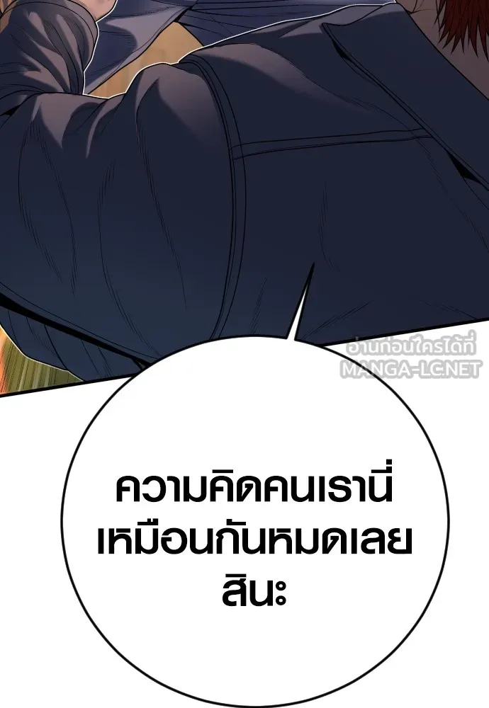 อาชญากรวัยเยาว์ ตอนที่ 64 จัดระเบียบเรือนจำ [12] รูปที่ 168