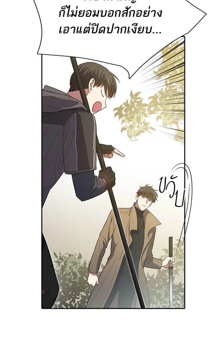 My S-Class Hunters ตอนที่ 52 จำเป็นต้องพูดคุย รูปที่ 89