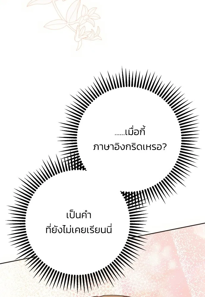 คมเขี้ยวชำระแค้น ตอนที่ 61 รูปที่ 127