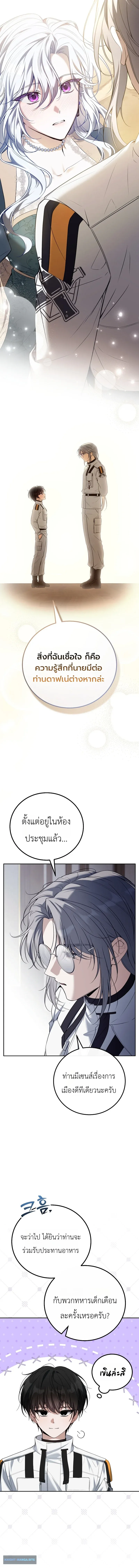 The Apocalypse Needs a Pro เอาช_ว_ตรอดในว_นส_นโลกด_วยประสบการณ_ระด_บเทพ ตอนที่ ตอนที่ 10 รูปที่ 14