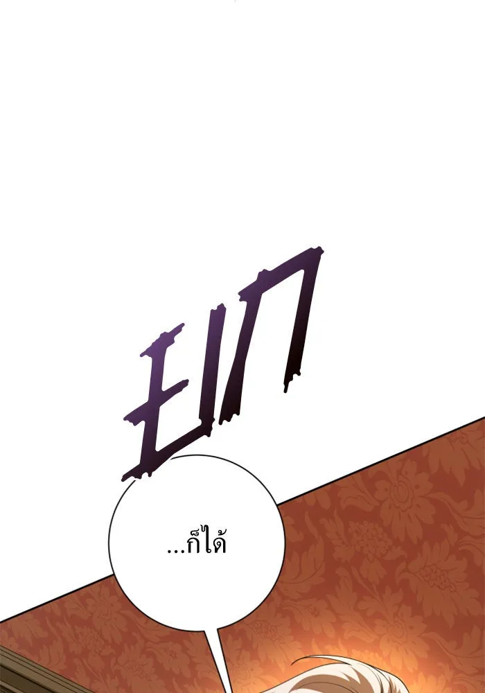 ชิงชีวิตพลิกลิขิตชะตา ตอนที่ 129. nostalgia nine(2) รูปที่ 10