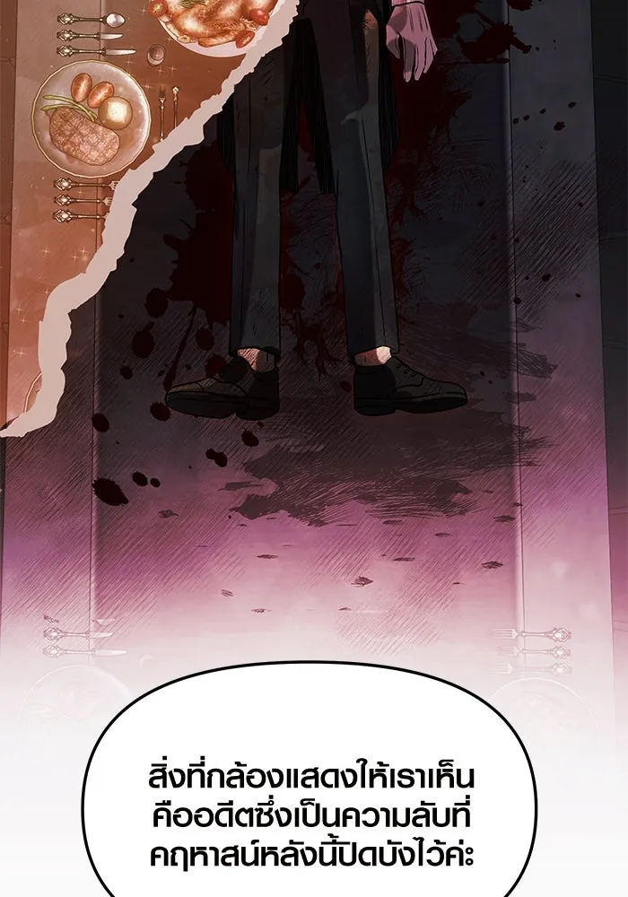พลิกชะตาคว้าไอเทมระดับเทพ ตอนที่ 44 รูปที่ 35